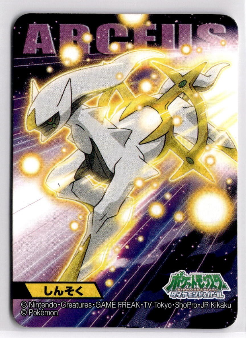 Pokemon Arceus No. 493 Bandai Kids 2009 Diamond Pearl Extreme Speed Japanese