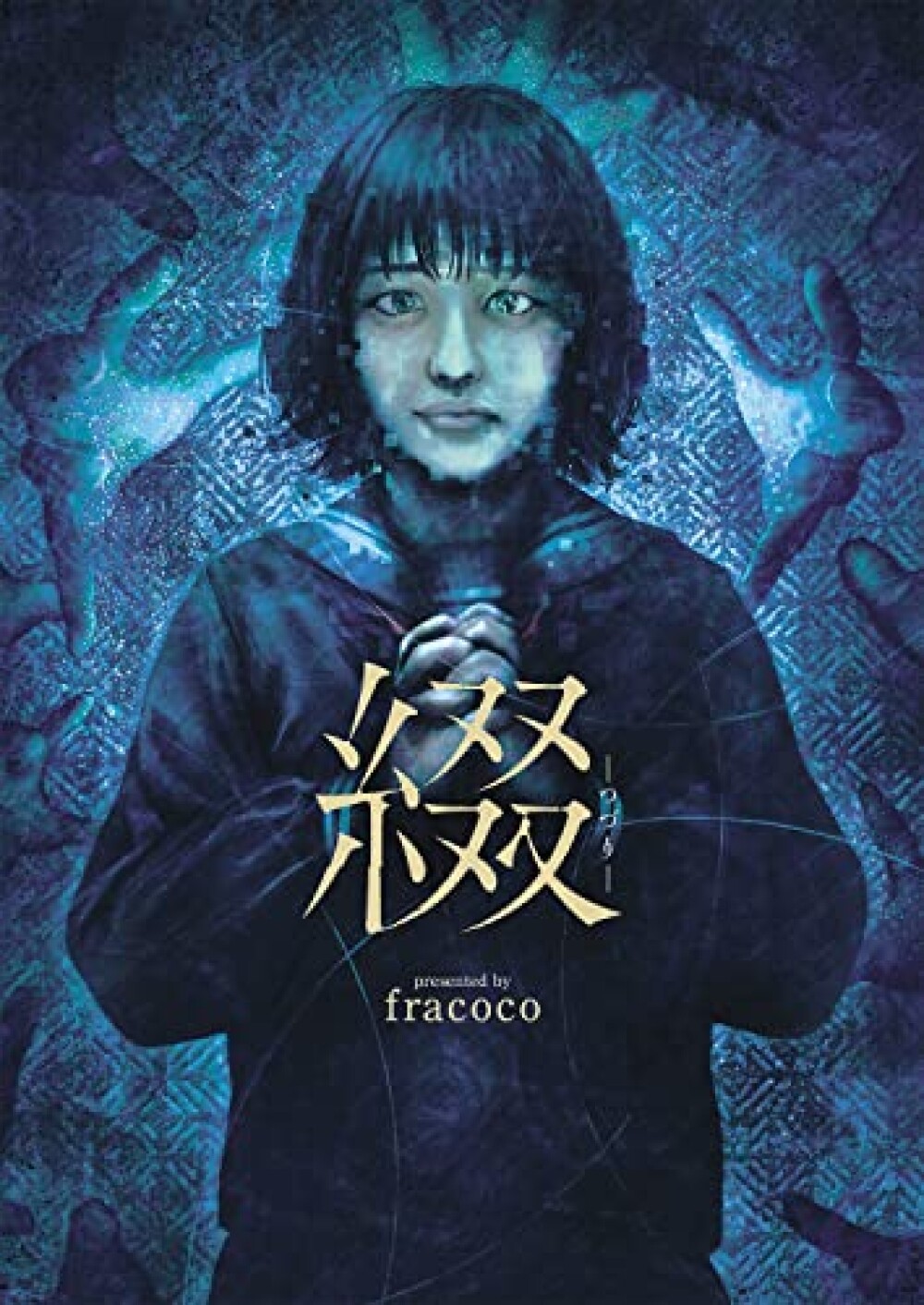 TSUZURI Spelling fracoco Illustration Collection Horror painter Japanese Book TSUZURI Spelling fracoco Illustration Collection Horror painter Japanese Book