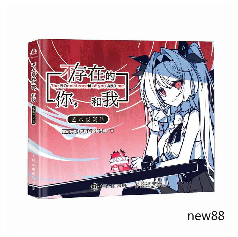 The NOexistenceN of you AND me Official Artbook Collectible Book Gift The NOexistenceN of you AND me Official Artbook Collectible Book Gift