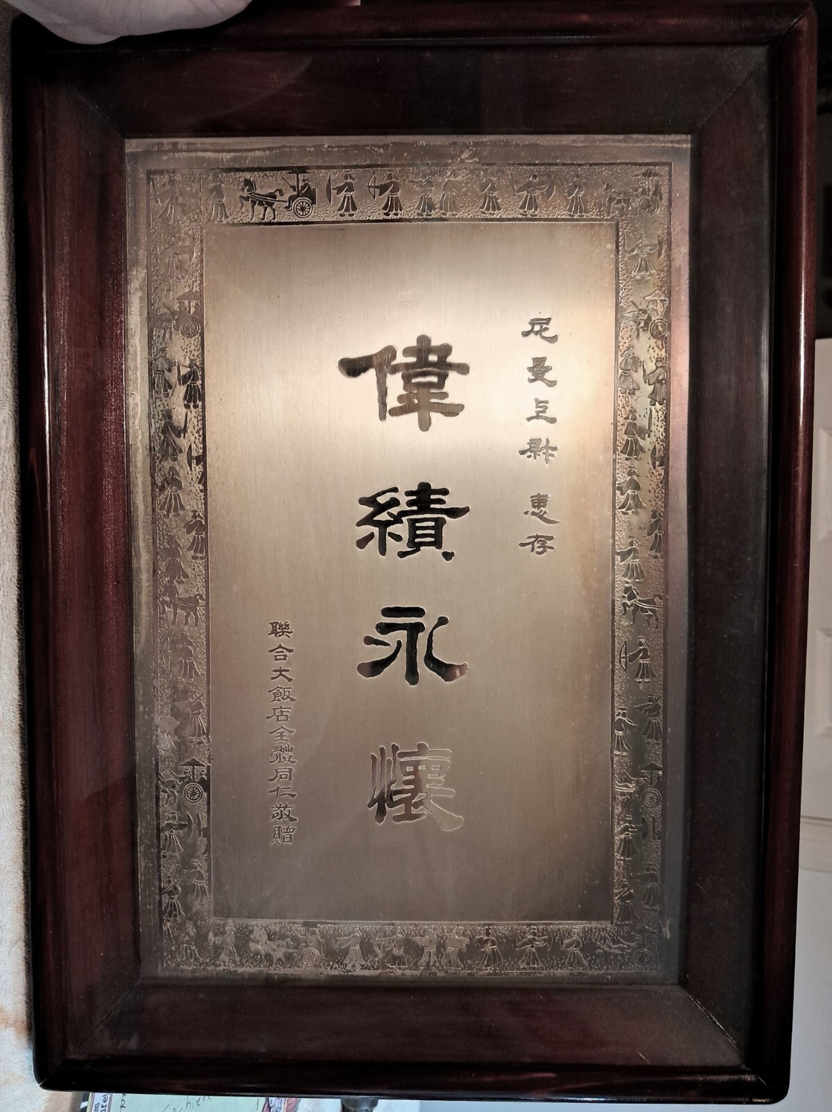 Silver panel Inscribed Plaque with Figures Engraved Cherry wood Frame Glass VTG