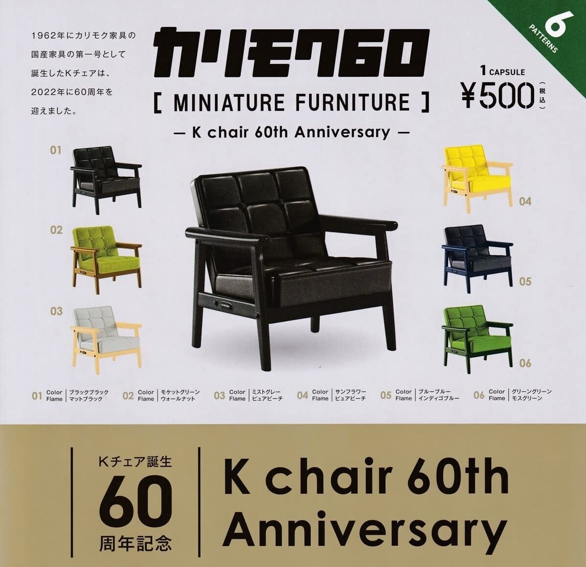 Karimoku 60 Miniature Furniture K Chair 60th Anniversary Set of 6 Ken elephant