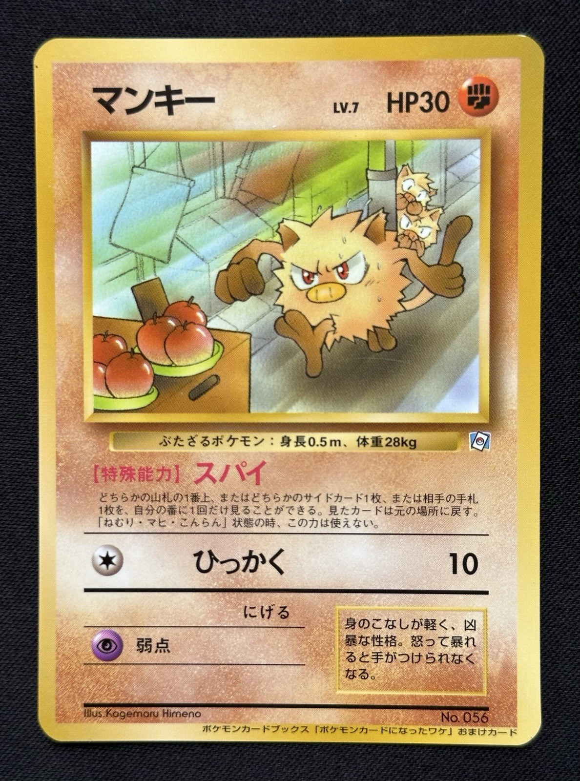 1999 Rare Mankey How I Became a Pokemon glossy Card Promo Japanese Pokemon 