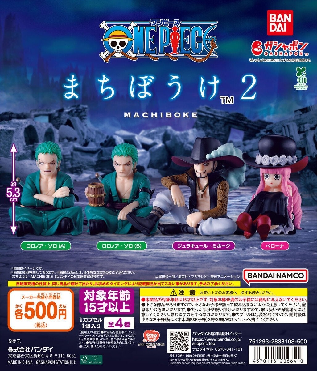 Bandai Gashapon One Piece Machibouke 2 Capsule Figure - 1 Random