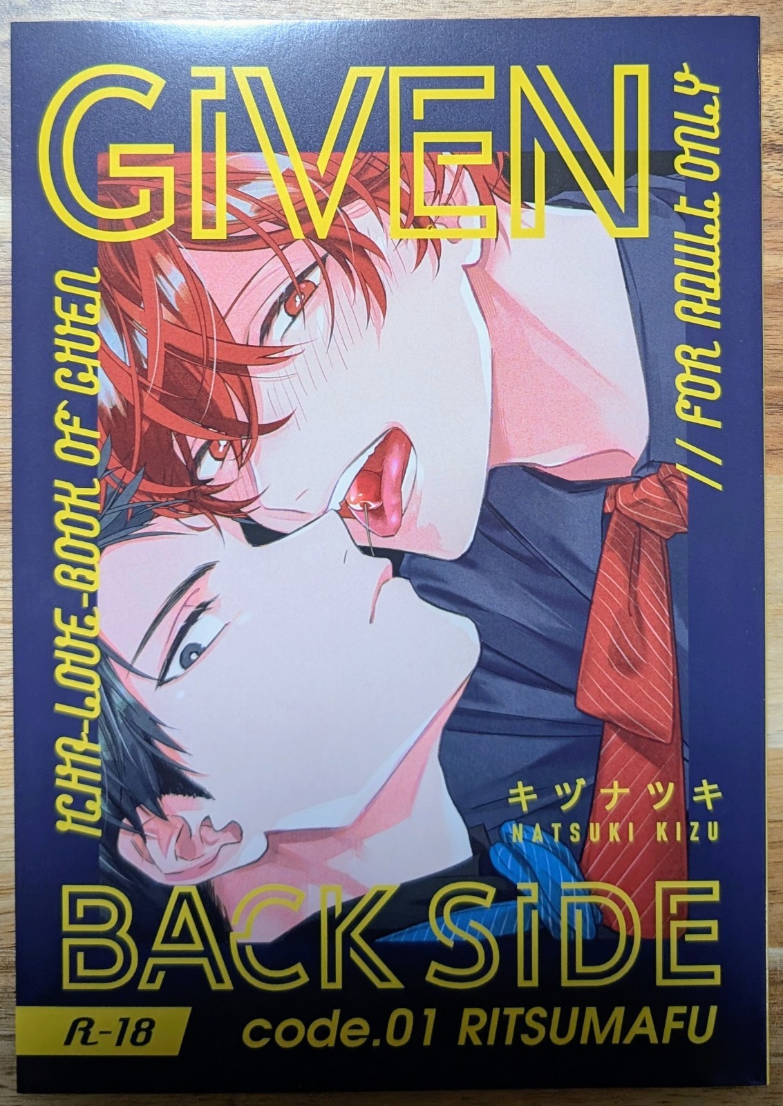 GIVEN BACK SIDE code 01 RITSUMAFU Comic Manga book Anime Kizu Natsuki Japanese