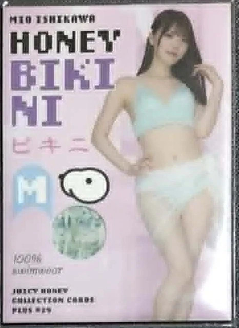 Mio Ishikawa 2026 Juicy Honey Plus 29 Bikini 1/310 ART Bra Pants Costume
