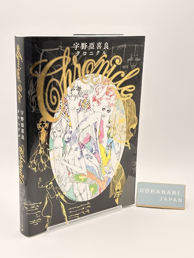 Akira Uno Chronicle Illustration Book Art Graphic Design  Aquirax uno Japan