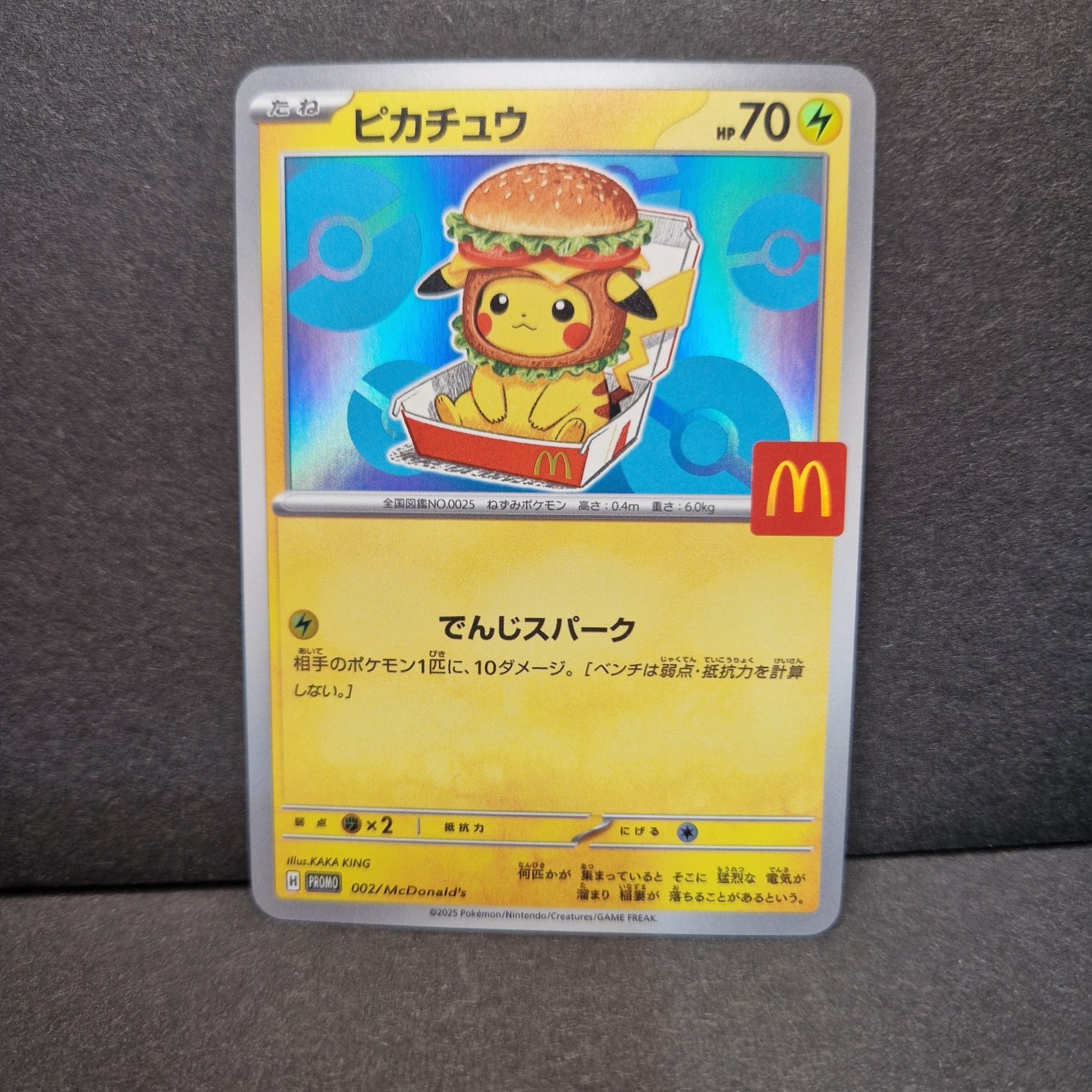 Pokemon McDonalds Theme Pikachu Burger Hat Custom Japanese Holo Card