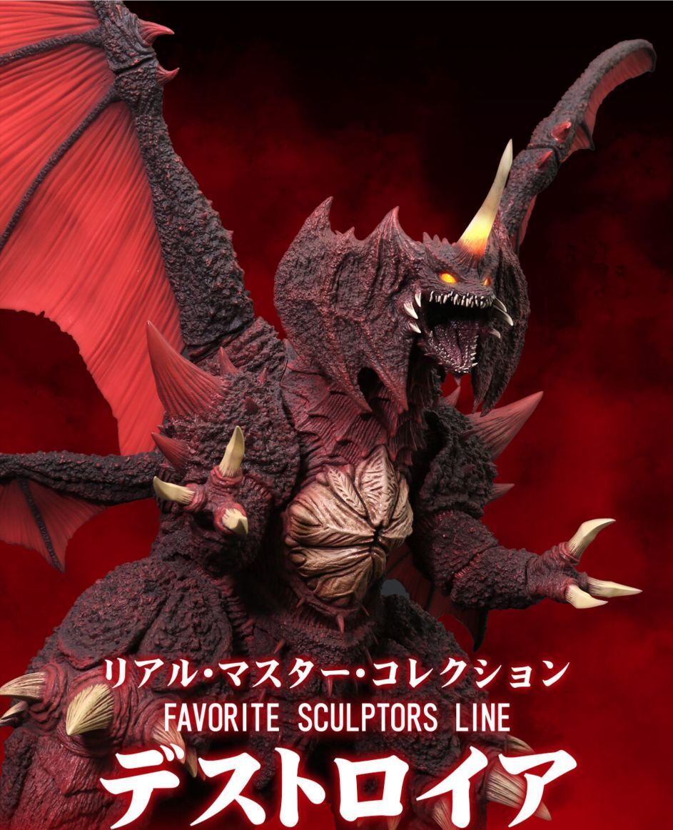 NEW Real Master Collection FAVORATE SCULPTORS LINE Destroyah Complete Body Japan
