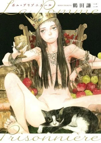 La Pomme Prisonniere Tsuruta Kenji Comic Illustration Collection Book Art Japan La Pomme Prisonniere Tsuruta Kenji Comic Illustration Collection Book Art Japan
