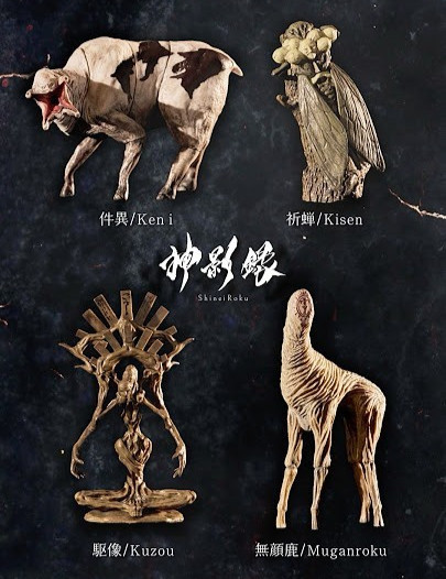ShineiRoku Forgotten Japanese Gods Figure Full set of 4 Capsule toy