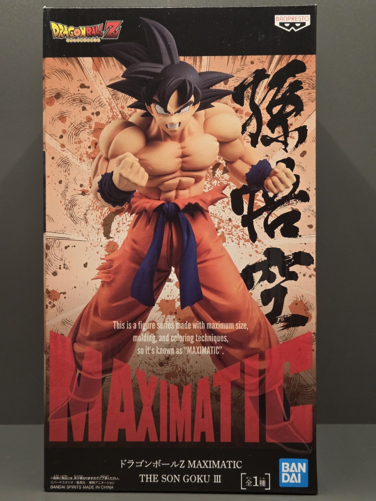 Banpresto Dragon Ball Z Maximatic The Son Goku III Figure Anime & Manga
