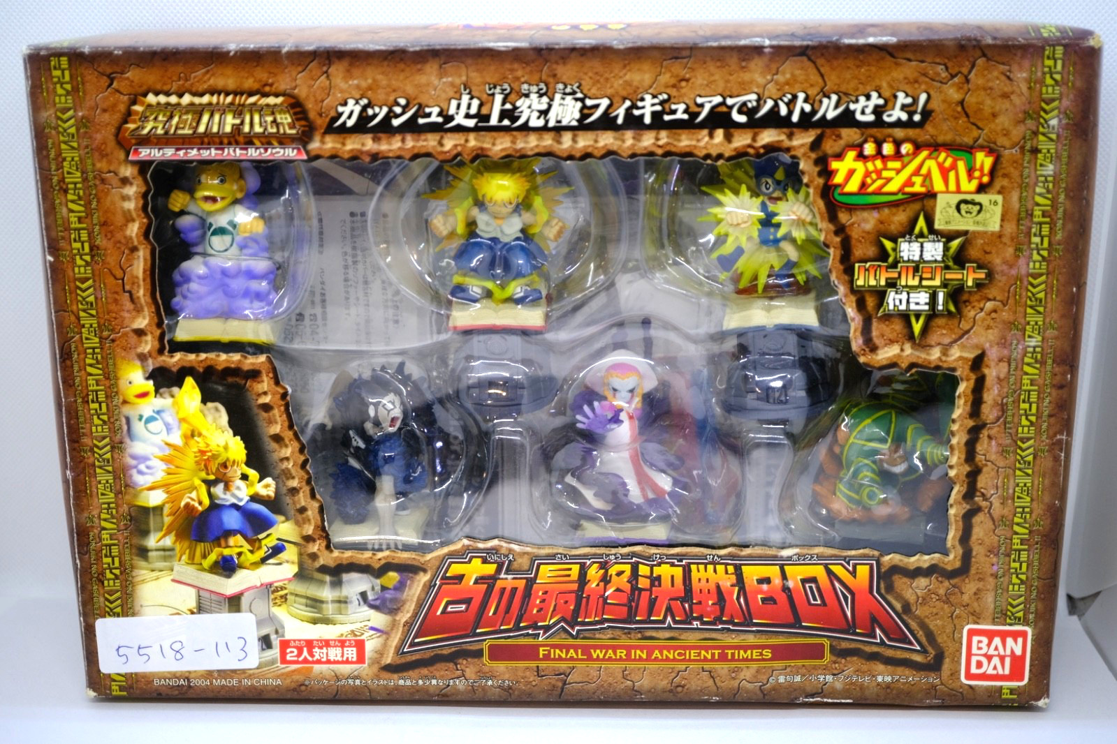 VTG Zatch Bell Final War in Ancient Times Bandai 2004 Board Game VTG Zatch Bell Final War in Ancient Times Bandai 2004 Board Game