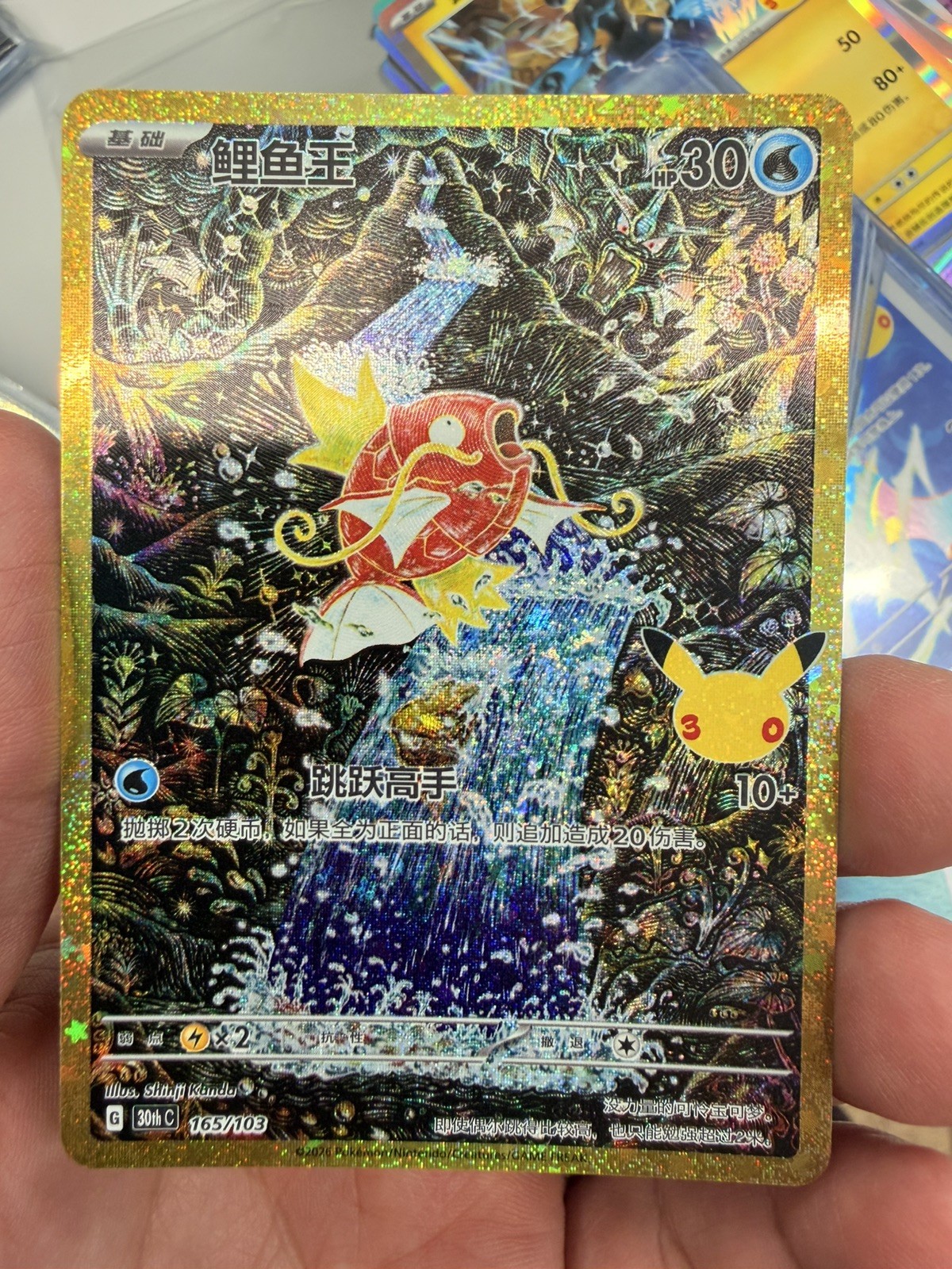 2026 Pokémon TCG Magikarp Chinese 30th Anniversary Celebration 30thC-165/103 NM