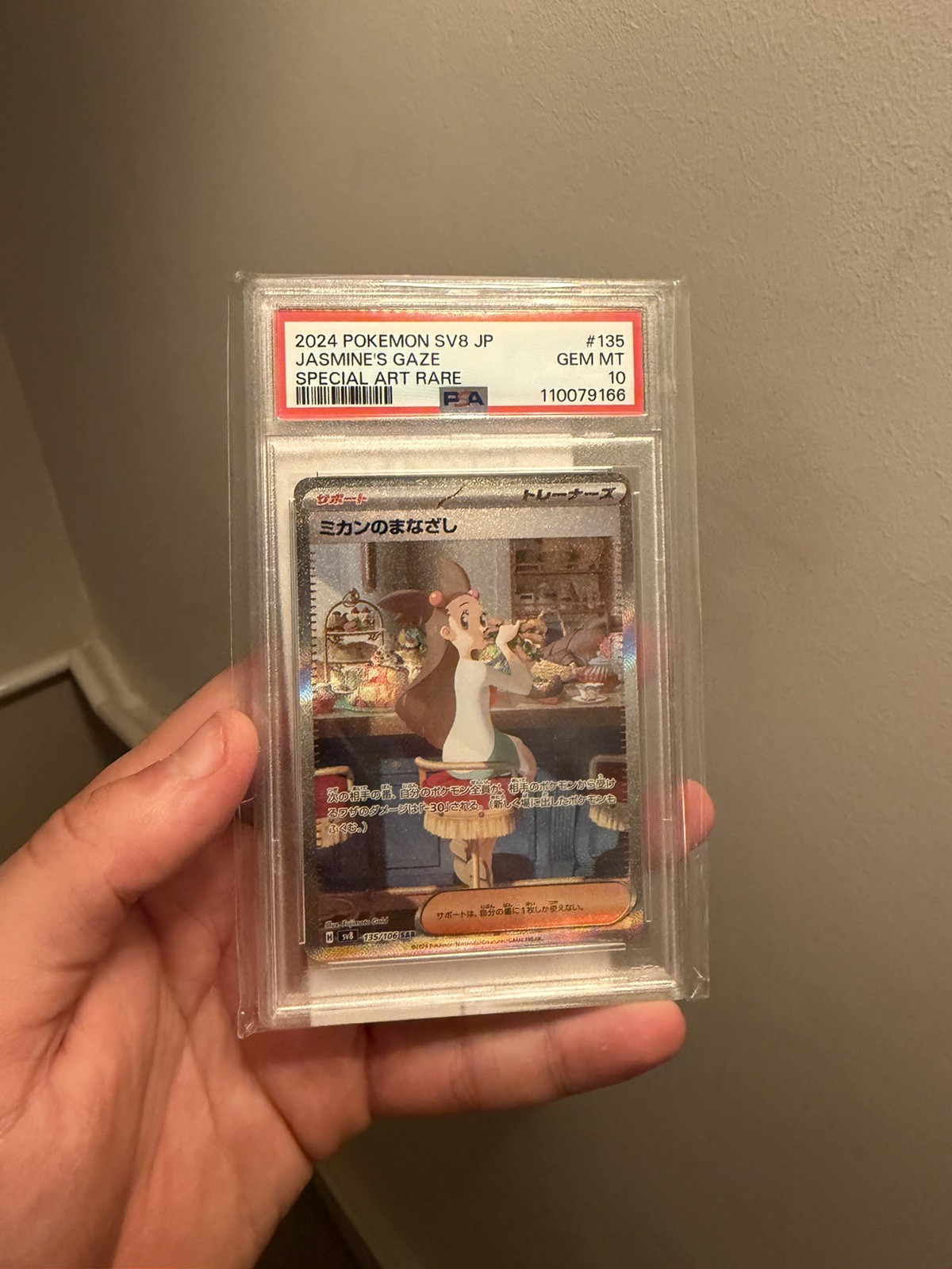PSA 10 Jasmine\'s Gaze 135/106 Sv8: Super Electric Breaker SIR Holo (Japanese)
