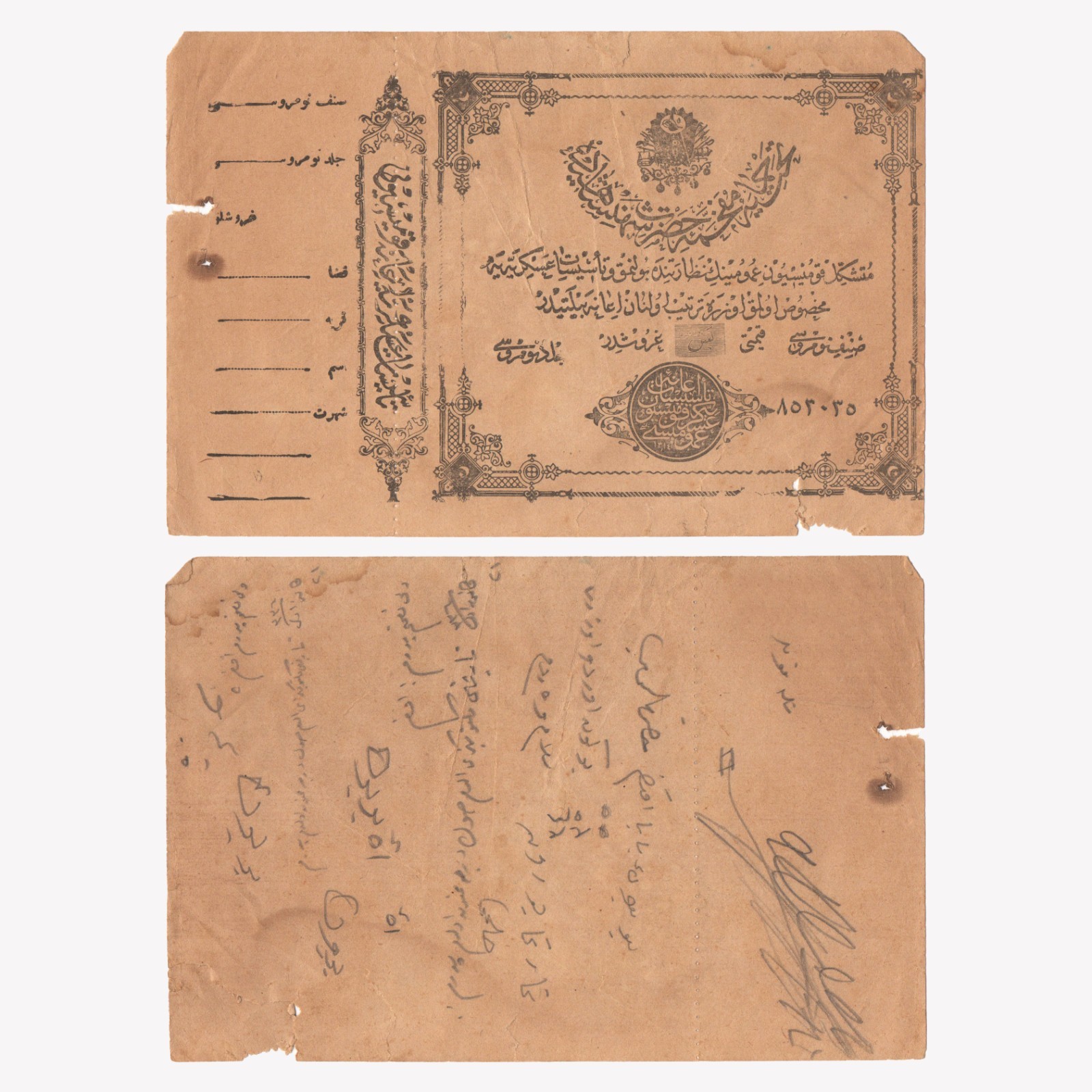 C19th Ottoman Turkish Military Charity Document about Hejaz Railway Sultan Hamid