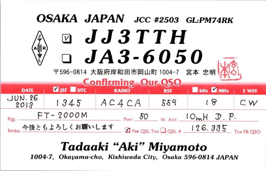 HAM RADIO CQ QSL QSO POSTCARD JJ3TTH OSAKA JAPAN KISHIWADA CITY 2013
