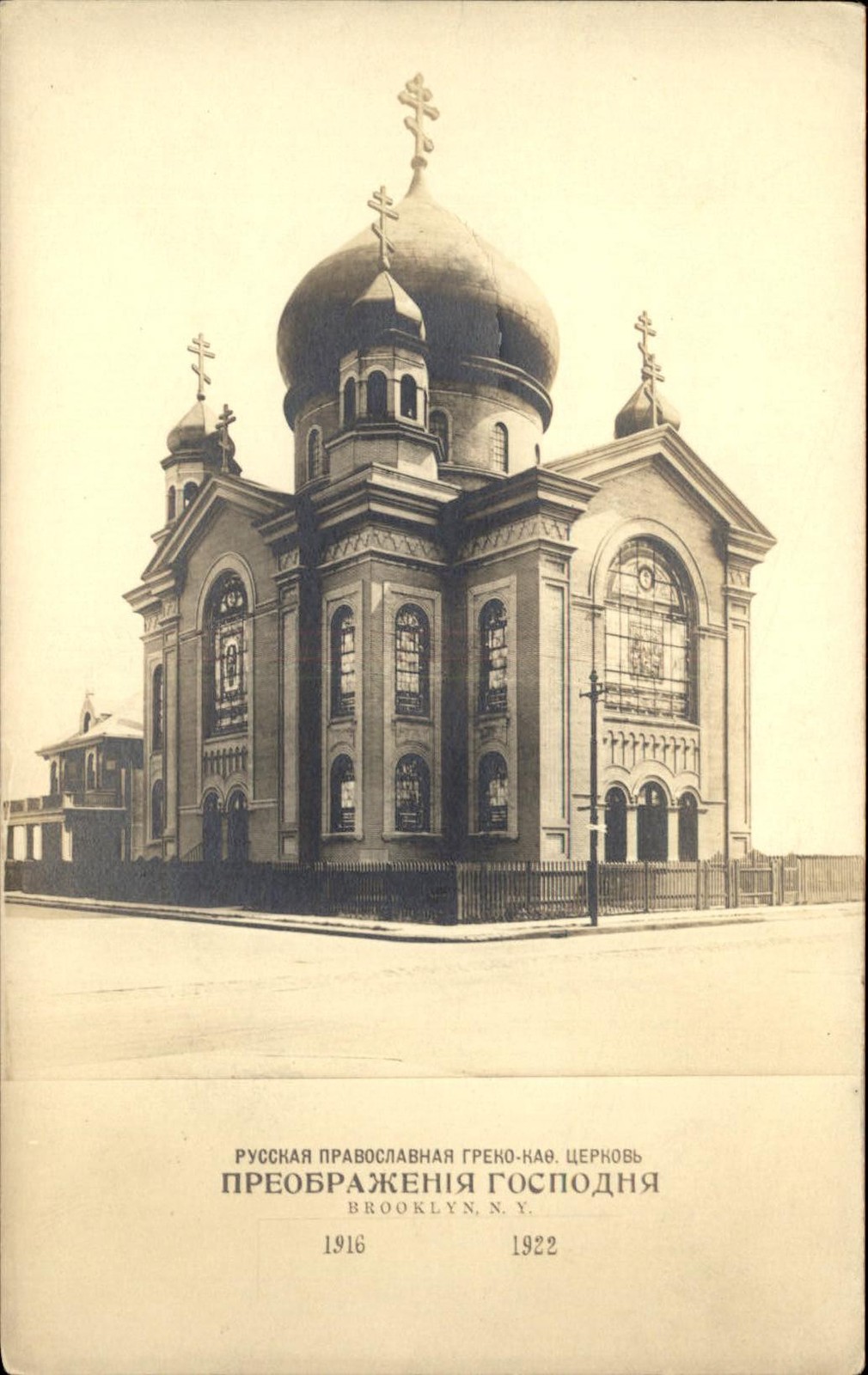 Brooklyn NY Russian Orthodox Church c1910s-20s Real Photo Vintage Postcard bhn
