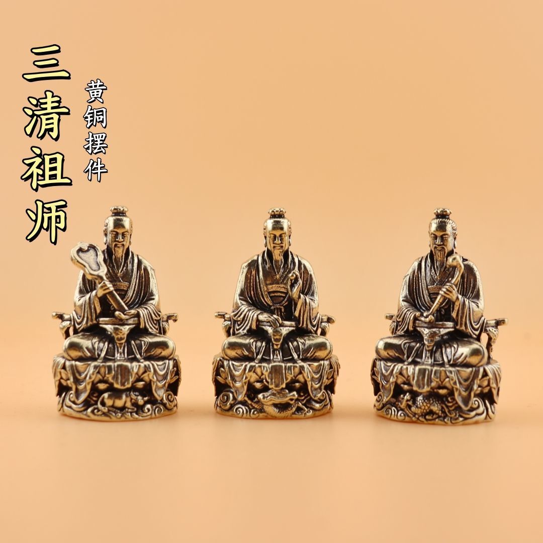 Pure Brass Sanqing Yuanshi Tianzun Lingbao Tianzun Moral Tianzun Retro Desktop Pure Brass Sanqing Yuanshi Tianzun Lingbao Tianzun Moral Tianzun Retro Desktop