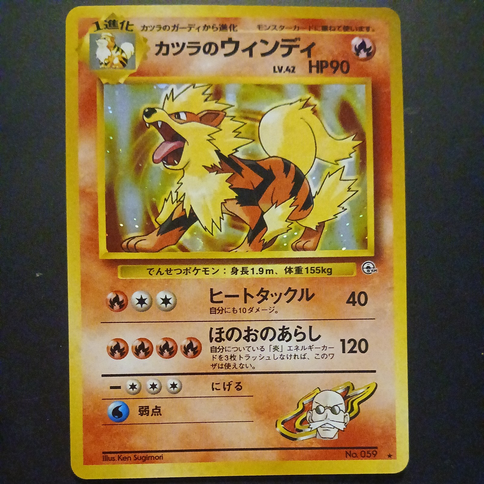 Japanese Blaine's Arcanine Holo #59