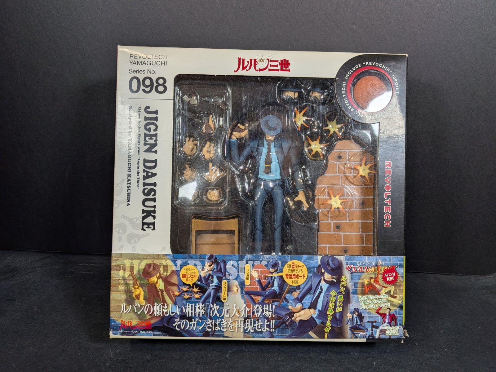 Kaiyodo - Revoltech Yamaguchi No.098 - Lupin The 3rd - Daisuke Jigen