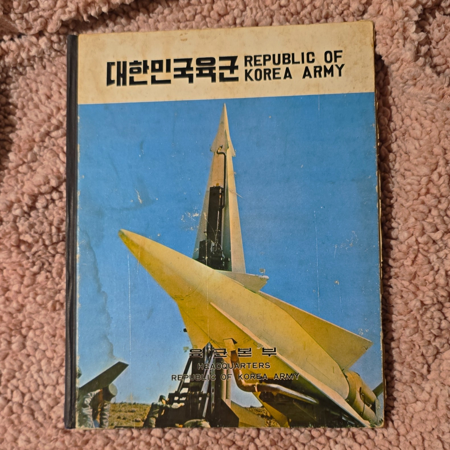 Republic of Korea Army 1973 ROK Military Book Korean Army Headquarters Photos