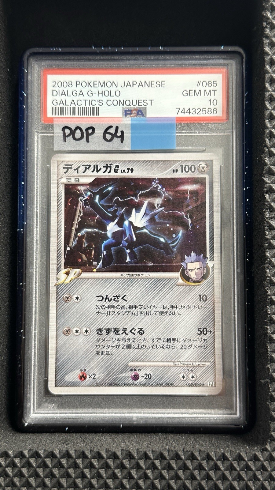 *POP 64* Dialga G 065/096 Galactic's Conquest Holo (Japanese) PSA 10 UNLIMITED