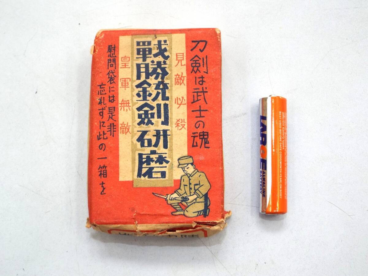 WWII Imperial Japanese Army Metal Polish Wartime Care Product Original Box