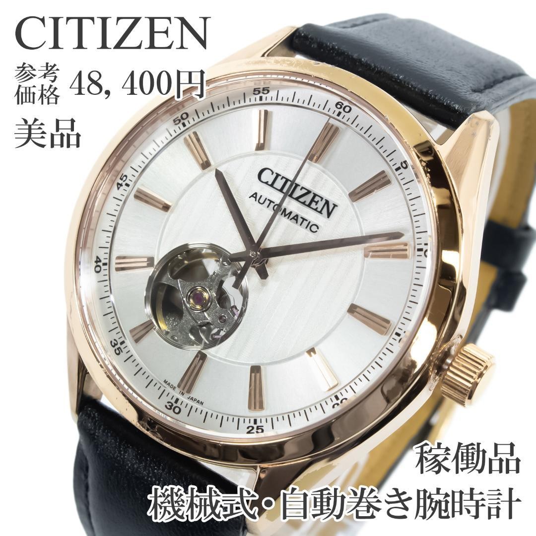 Citizen Automatic Men's Wristwatch