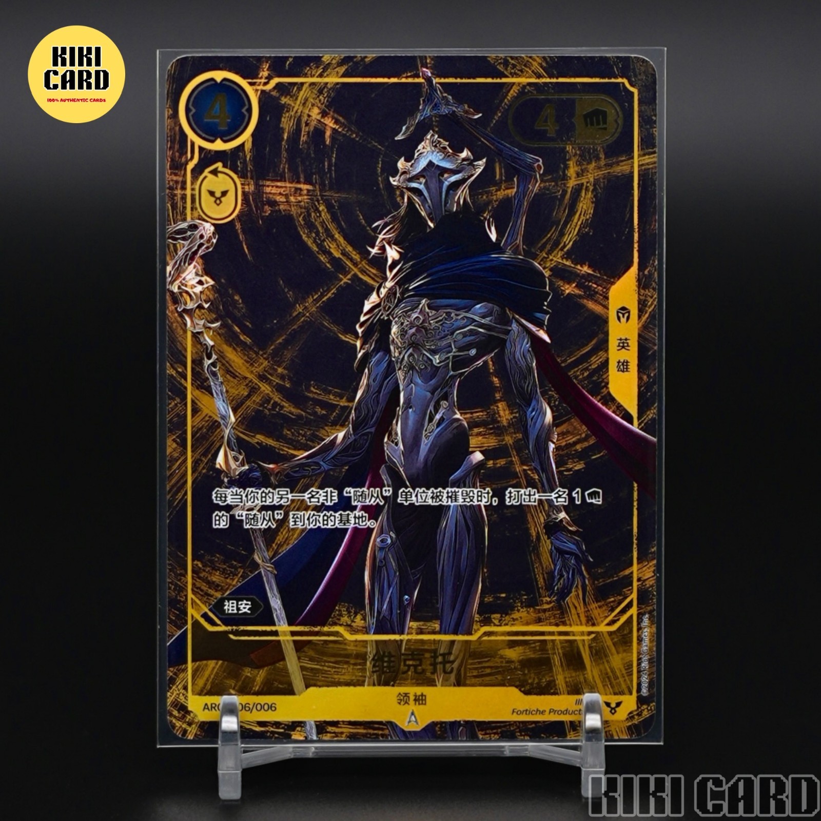 2024 Riftbound ARC CS VIKTOR ARC-006/006 LEAGUE OF LEGENDS ARCANE PROMO 2024 Riftbound ARC CS VIKTOR ARC-006/006 LEAGUE OF LEGENDS ARCANE PROMO