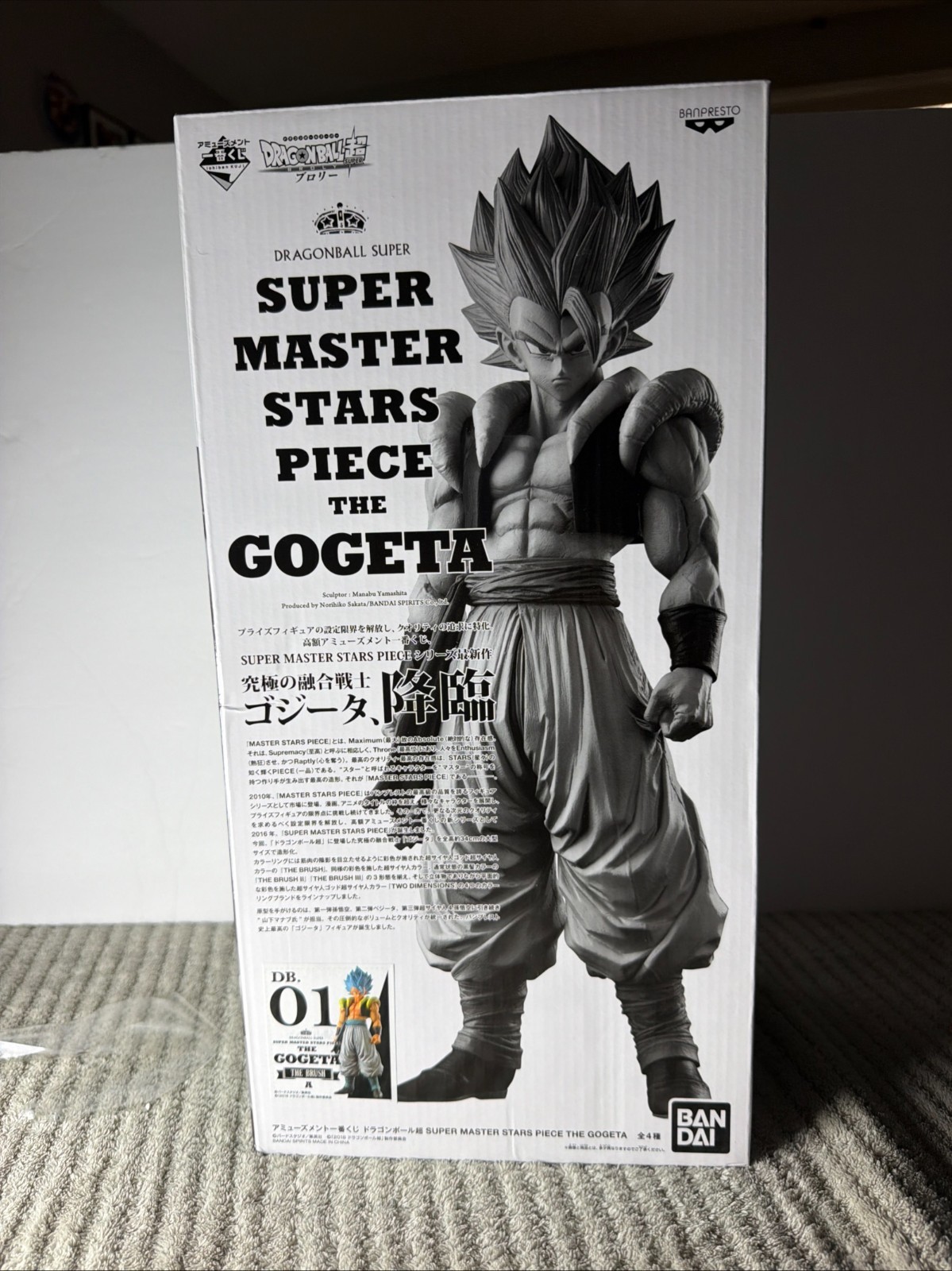 Banpresto Bandai Dragon Ball Super Super Master Stars Piece The Gogeta Figure
