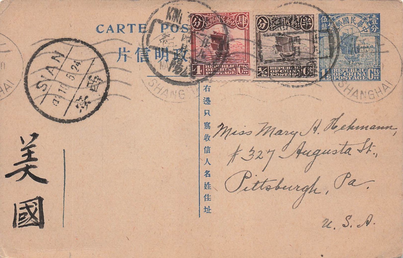 Sian 1920s Republic of China Junk Issue International Cover Vtg Postcard 45A