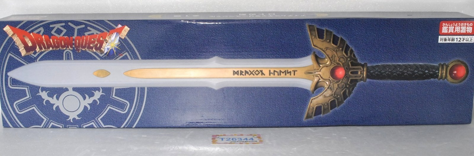 Dragon Quest AM Items Gallery Special Roto's Sword Erdrick Square Enix Japan