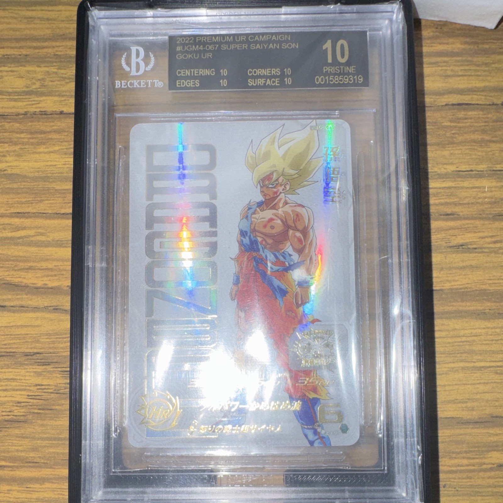 Bandai 2022 Premium UR Campaign Son Goku UGM4-067 UR Japanese BGS BL