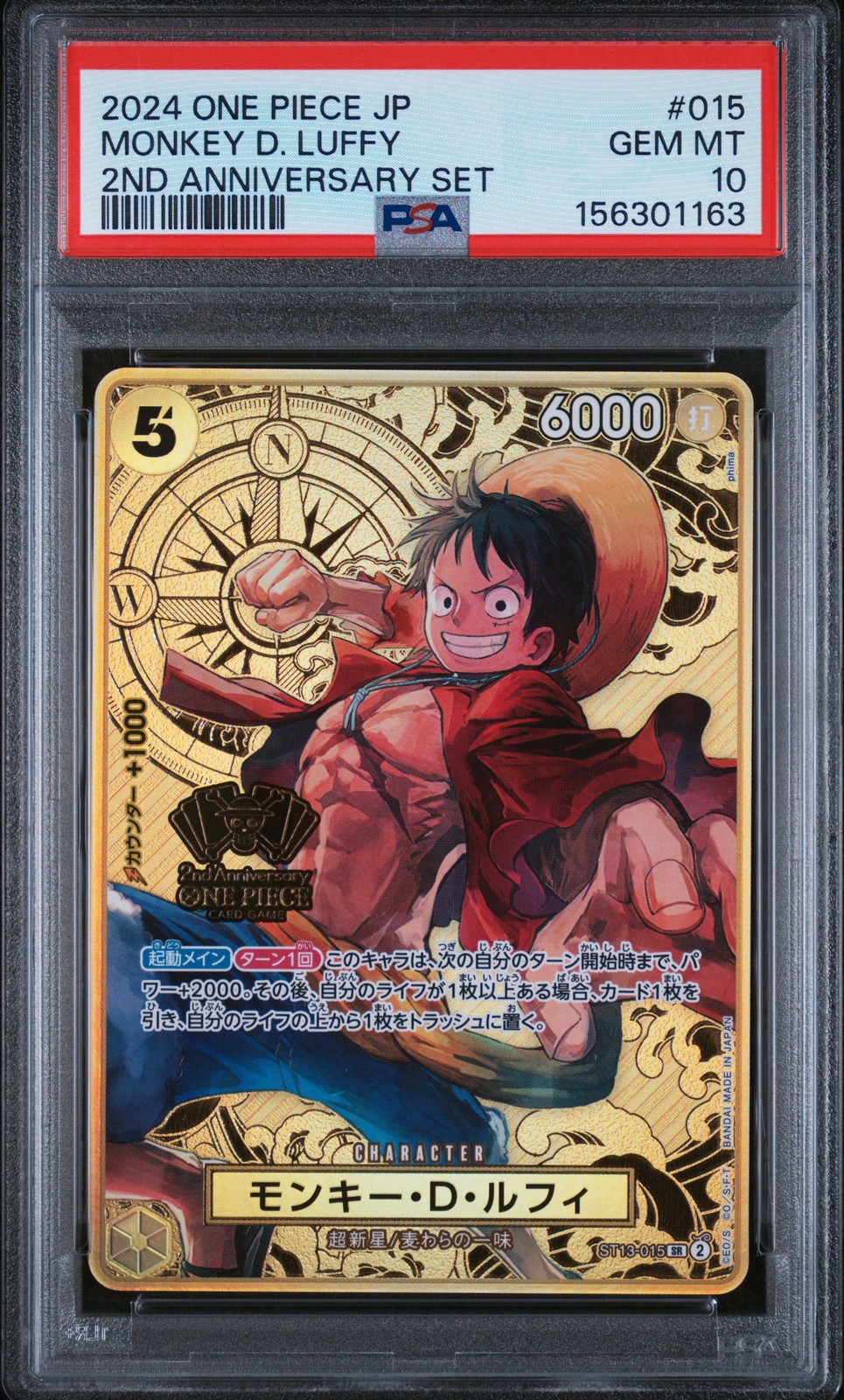 2024 ONE PIECE JAPANESE 2ND ANNIVERSARY SET #015 MONKEY D. LUFFY PSA 10