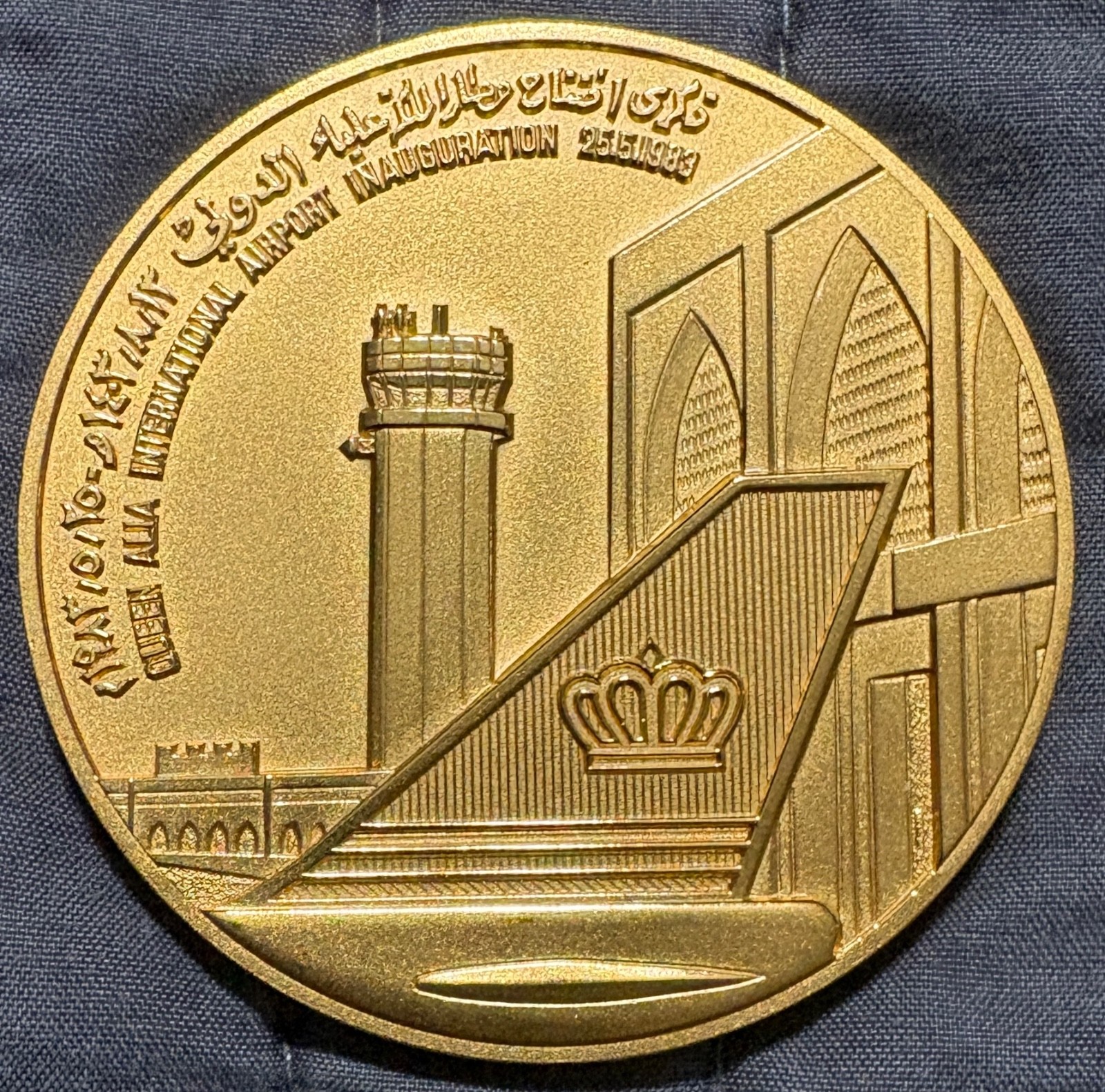 Rare Vtg Amman Jordan Airport 1983 Inauguration Commemorative Medal Token Coin