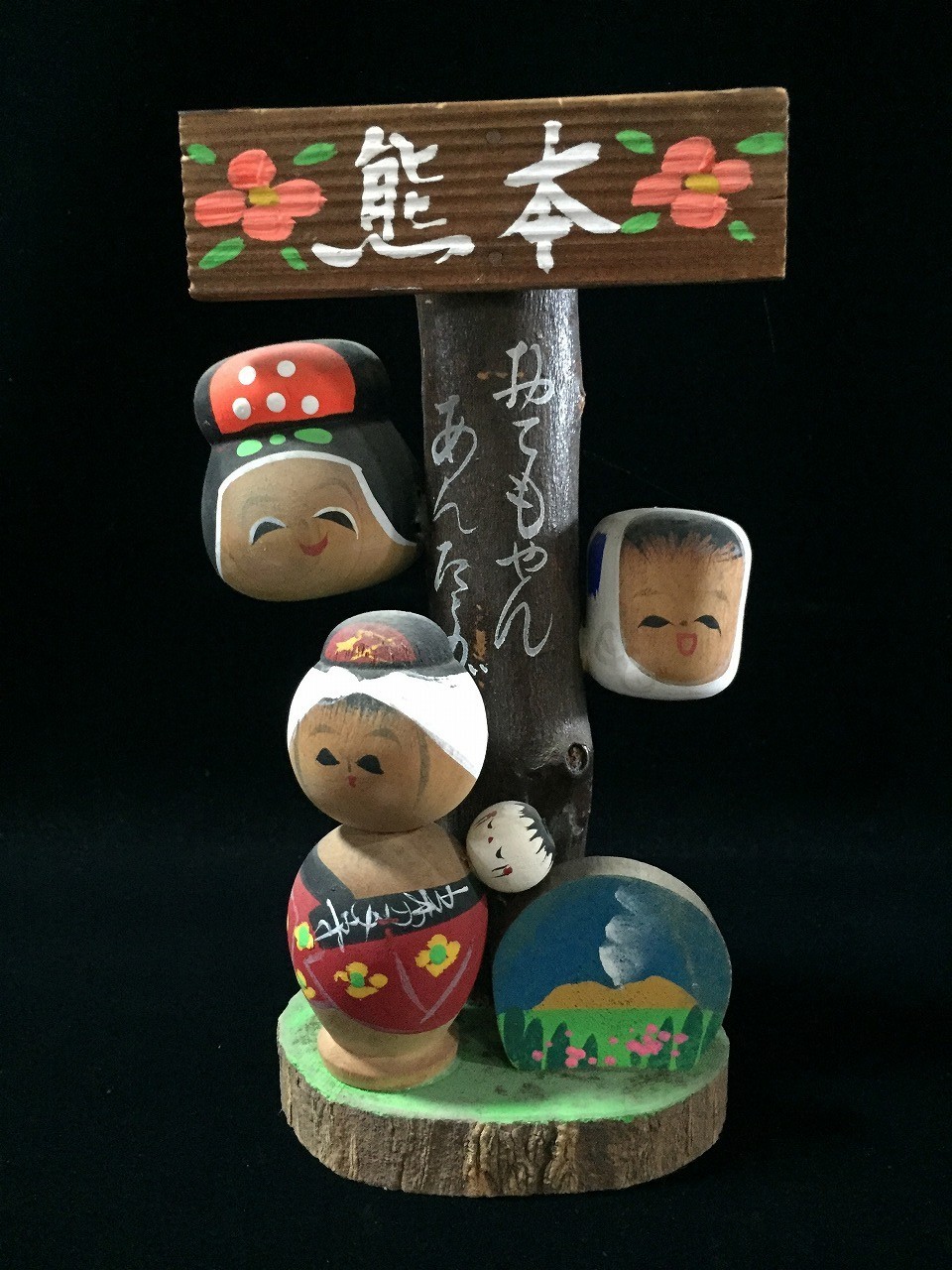 R0778 Vintage Japanese Wooden Kokeshi Folk Art Doll Kumamoto Souvenir Hand Paint