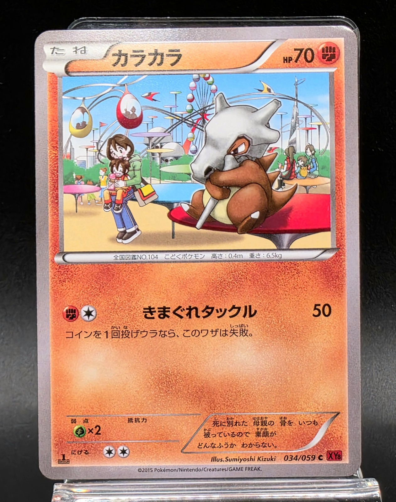 Cubone Common XY8 Red Flash 034/059 1st Edition Pokemon Card Japanese Near Mint