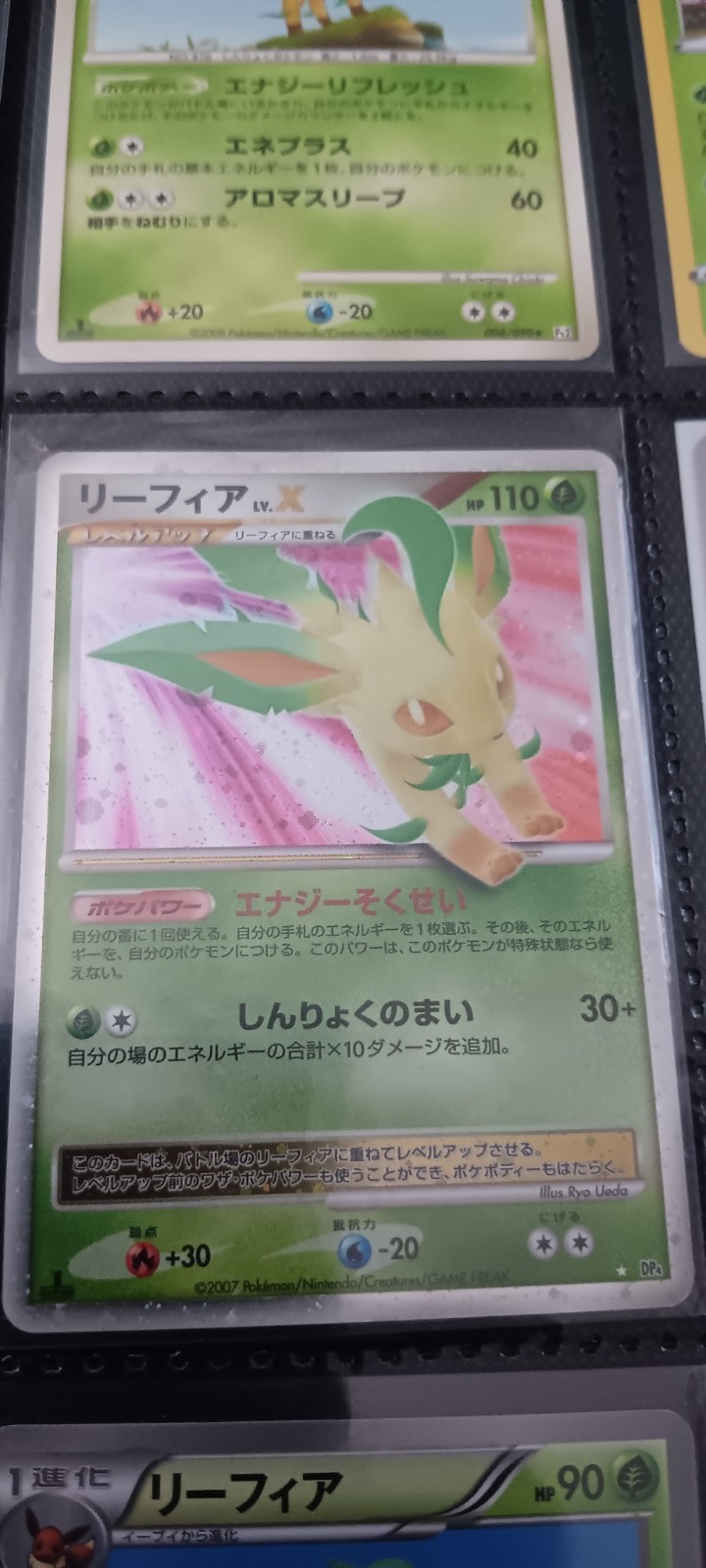 Leafeon LV.X Unlimited Dp4 Japanese Pokemon Dawn Dash NM