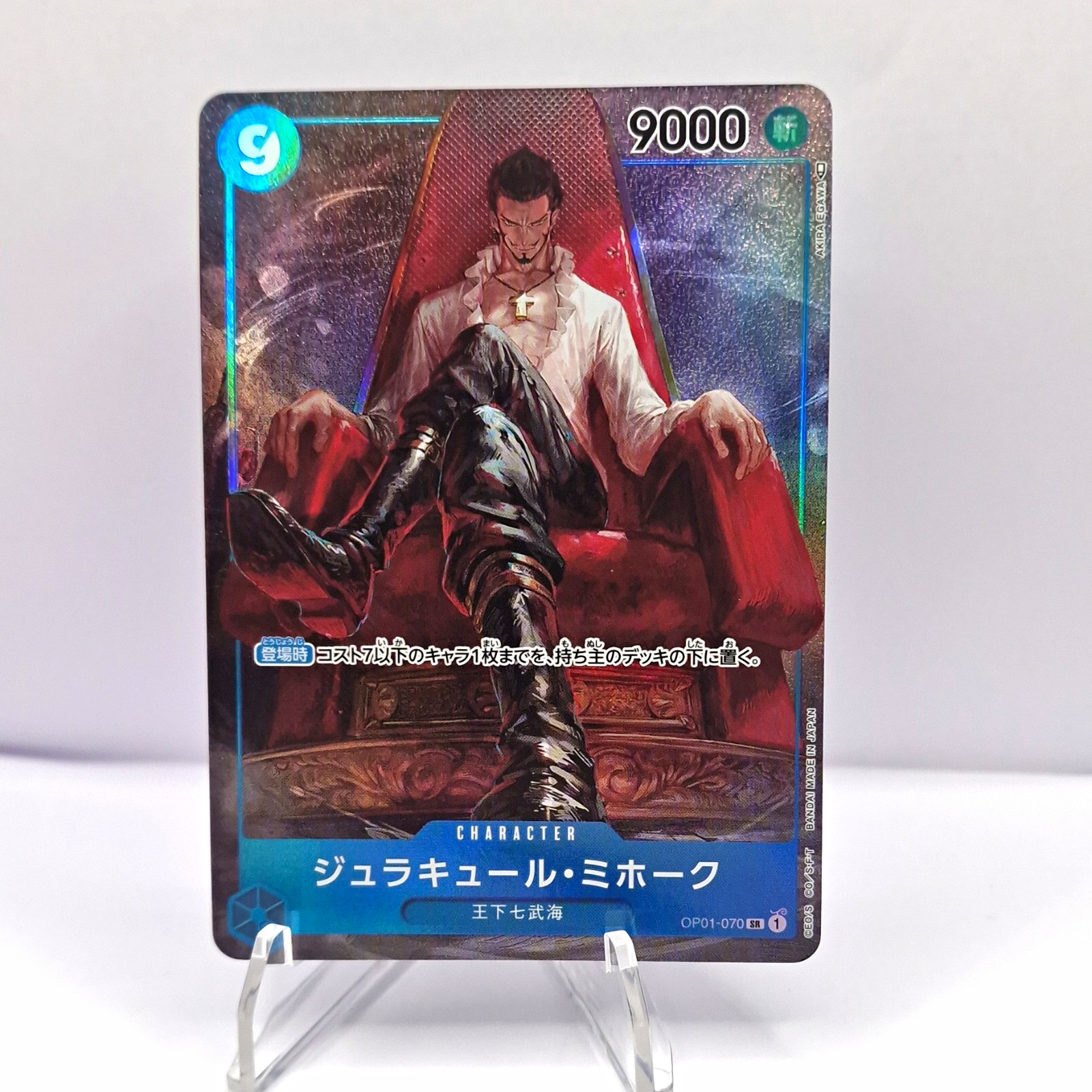 Romance Dawn One Piece CCG OP01-070 SR Foil Dracule Mihawk JPN 9000