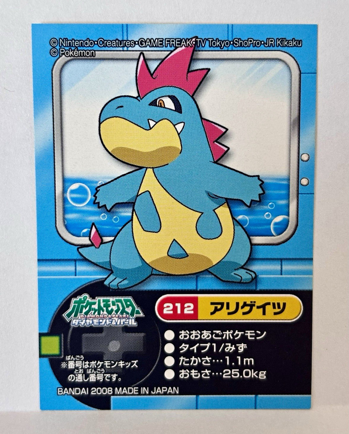 Bandai Pokémon ポケモンキッズ Sticker Card #212 Feraligatr アリゲイツ JP 2008