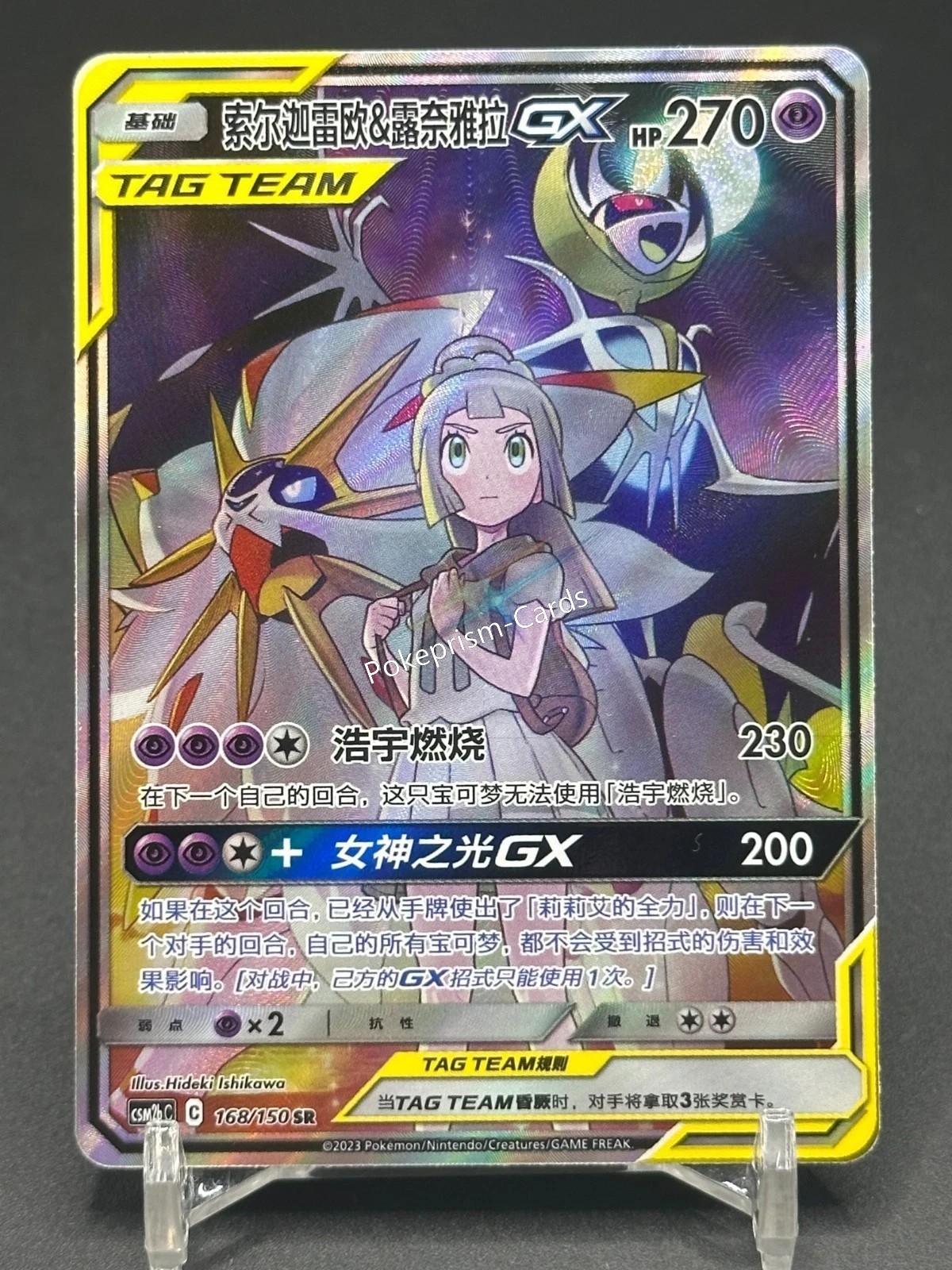 Pokemon S-Chinese Card Sun&Moon CSM2bC-168 SR Tag Team Solgaleo & Lunala-GX Alt