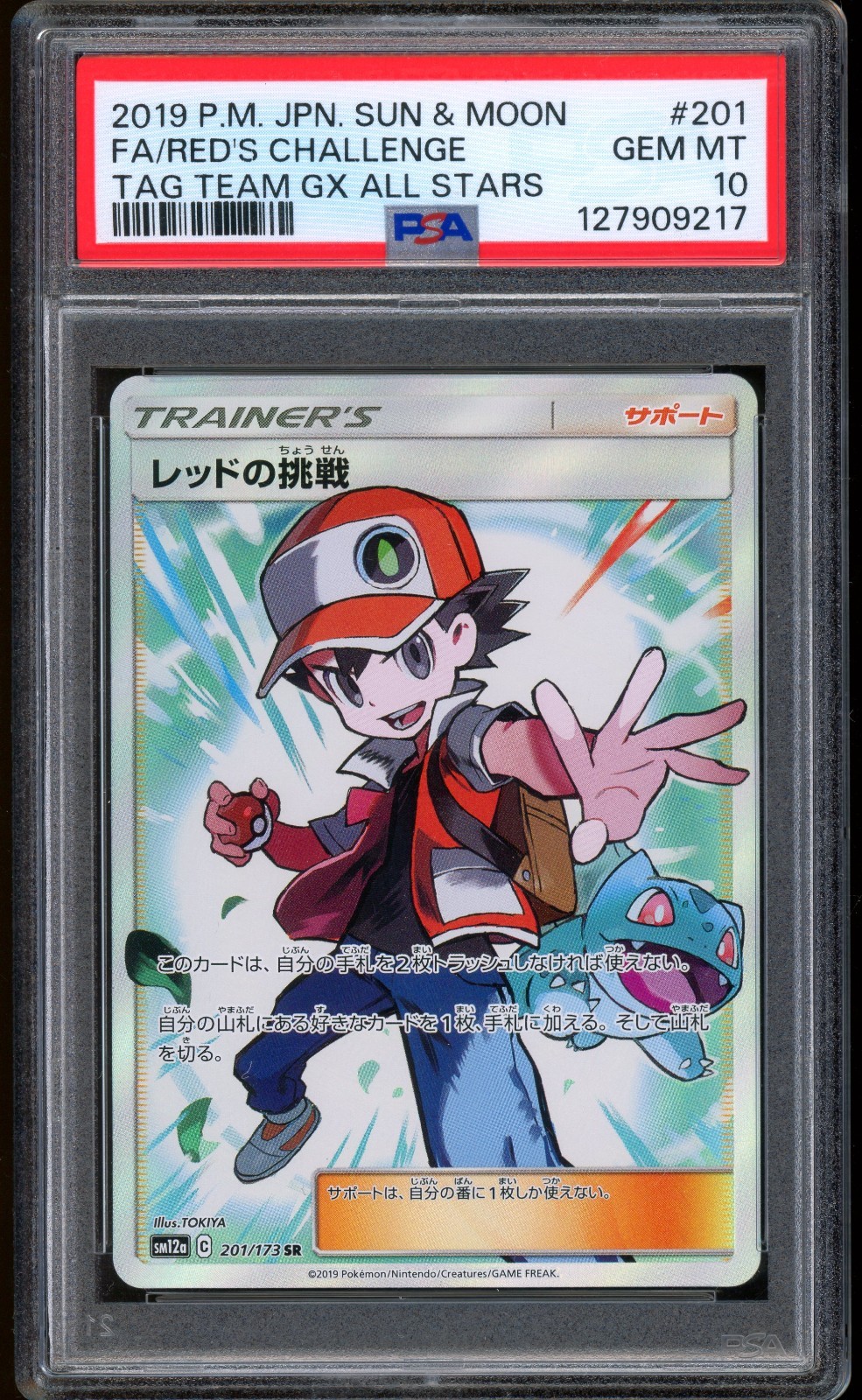 2019 Pokemon Red\'s Challenge Tag Team GX All Stars Japanese S #201 PSA 10