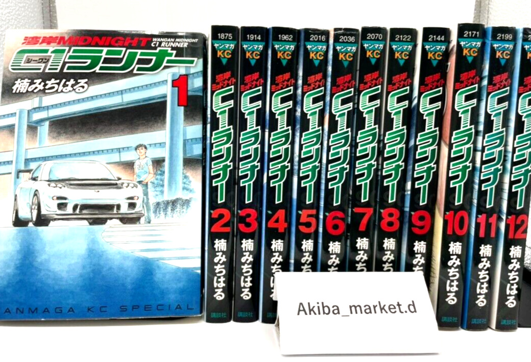 Wangan Midnight C1 runner  Japanese  vol. 1-12 Complete Full Set Manga Comics