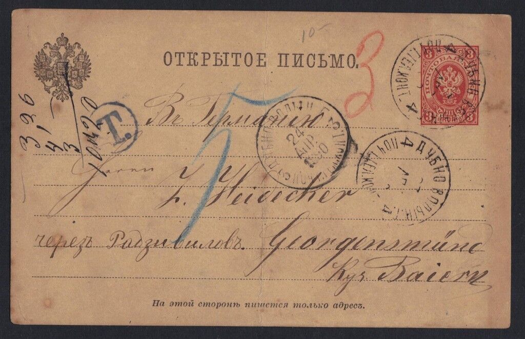 RUSSIA 1890 GERMANY POSTAGE DUE POST CARD W/