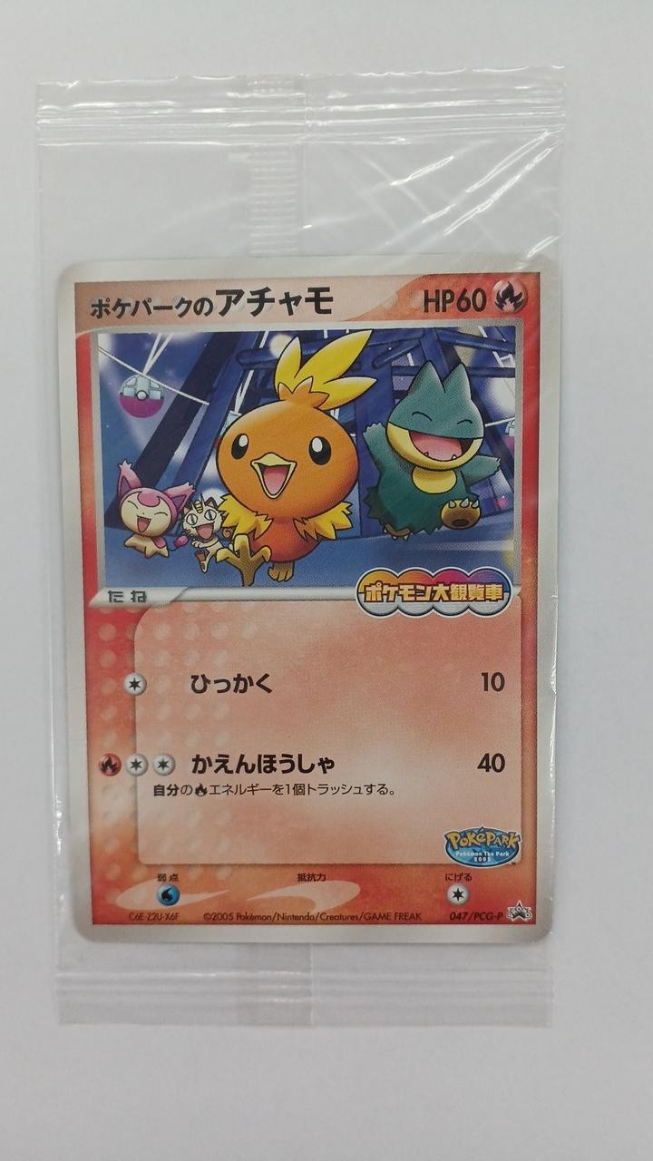 Pok park\'s Torchic Model 047/PCG P Pokemon Pok park\'s Torchic Model 047/PCG P Pokemon