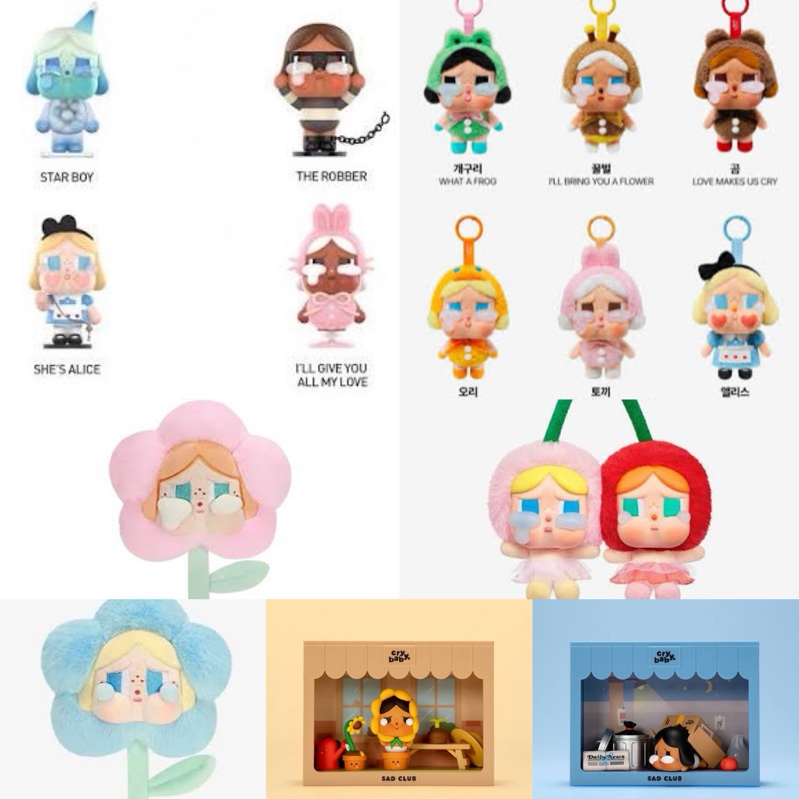 POP MART CRYBABY Sad Club x Crying Again x For Love  BUNDLE (15pcs)