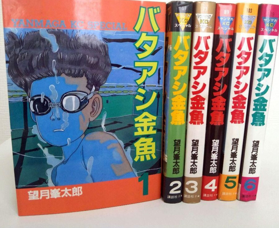 Bataashi Kingyo Vol.1-6 Complete Set Manga In Japanese Used Good