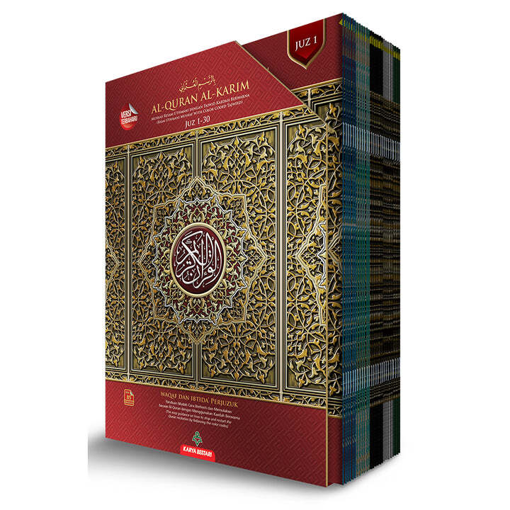 Al-Quran Al-Karim Mushaf Waqaf & Ibtida (1-30) Color May Vary-B5 (6.9