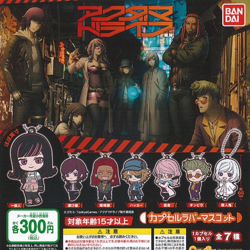 Akudama Drive Capsule Rubber Mascot complete set 7 Capsule Toy NEW