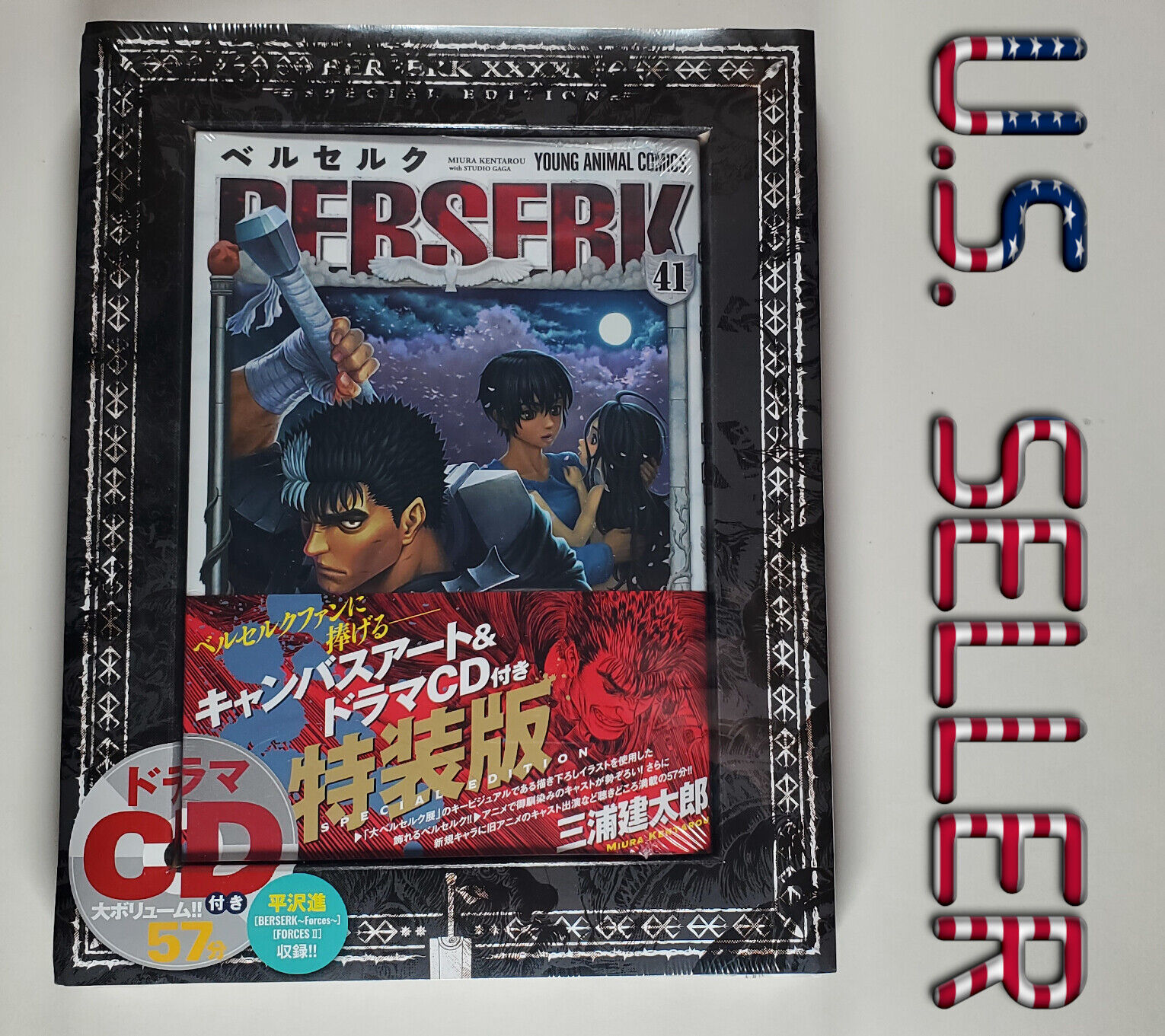 Berserk Vol. 41 SPECIAL EDITION Japanese Manga + Canvas Art & Drama CD SEALED